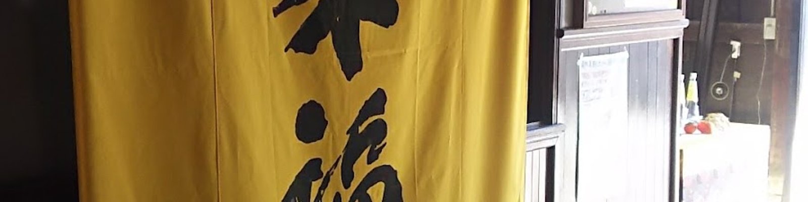 Raifuku Choseimai