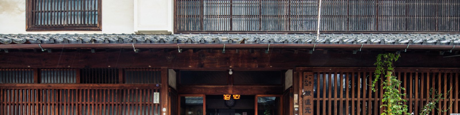 Sakemochida Honten